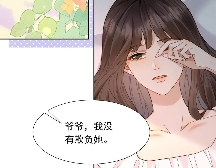 第37话 团宠苏晓梦 第64页