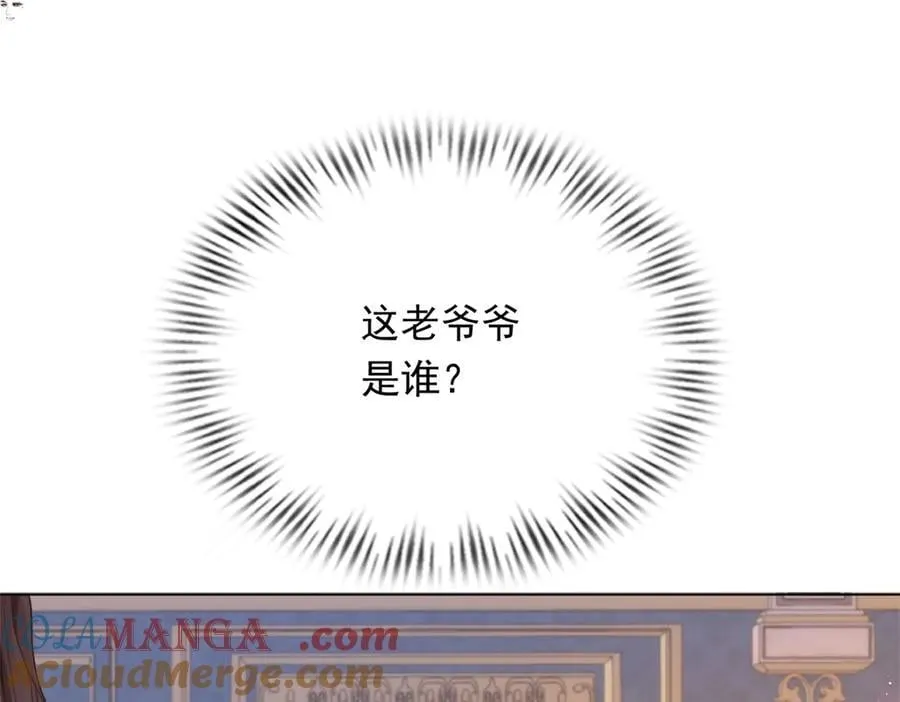 第37话 团宠苏晓梦 第69页