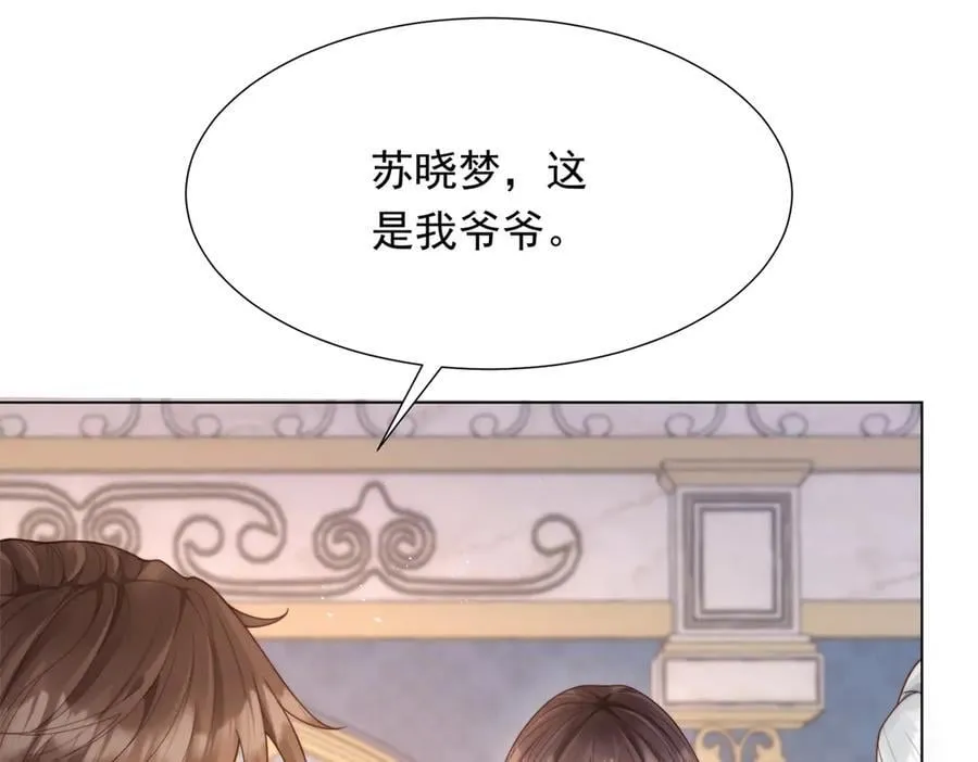 第37话 团宠苏晓梦 第78页
