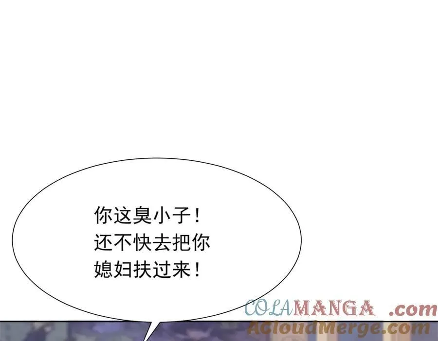 第37话 团宠苏晓梦 第81页
