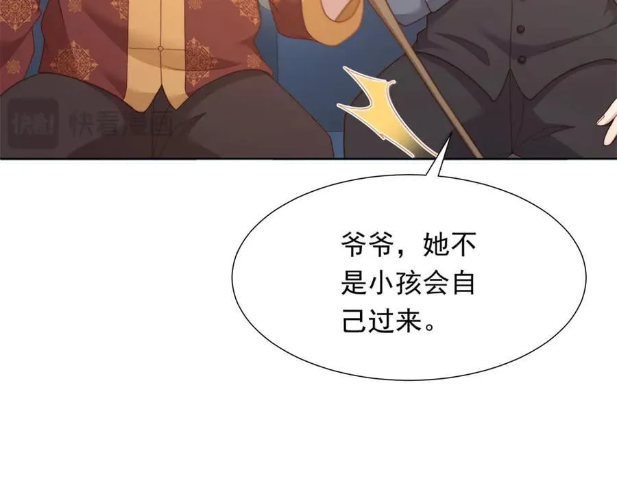 第37话 团宠苏晓梦 第83页