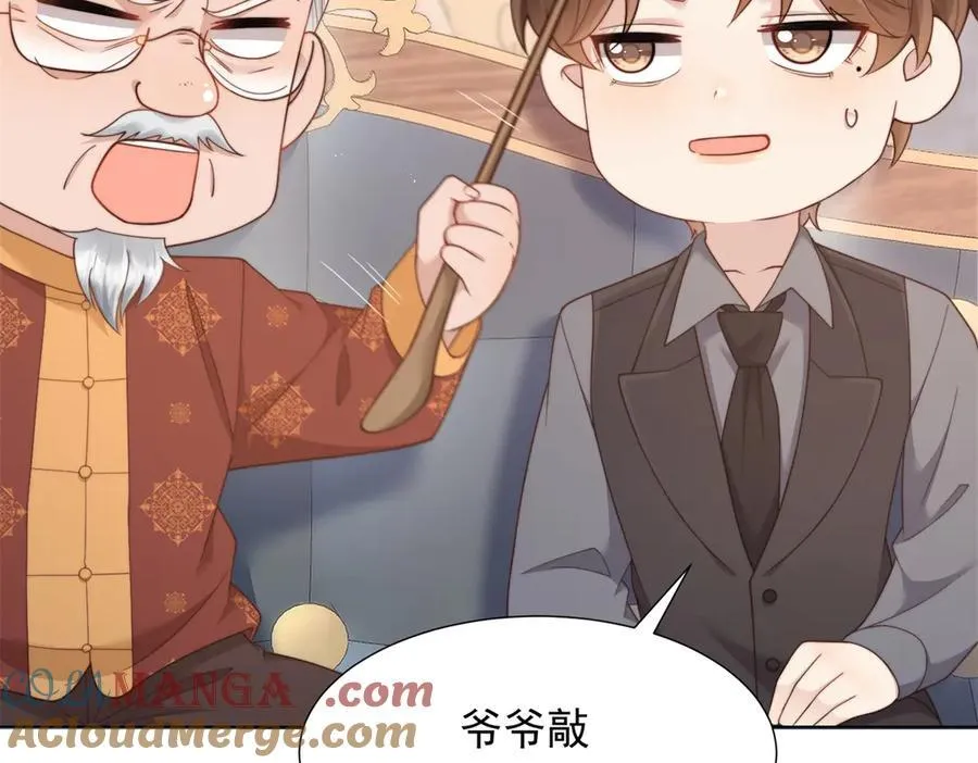 第37话 团宠苏晓梦 第85页