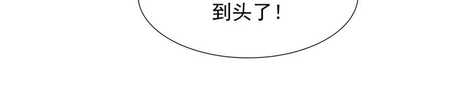 第37话 团宠苏晓梦 第86页