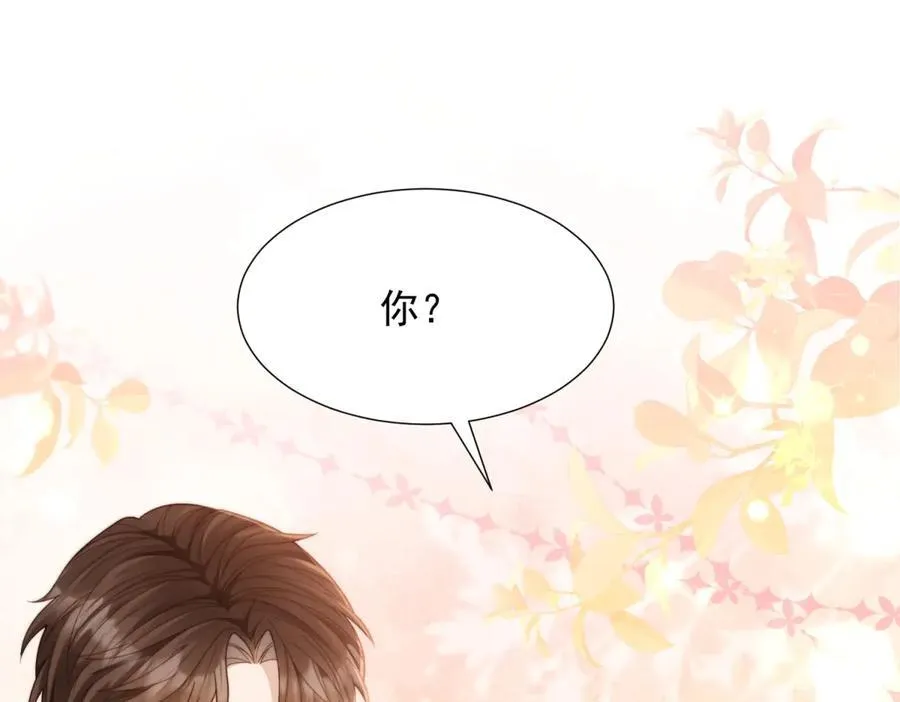 第37话 团宠苏晓梦 第87页