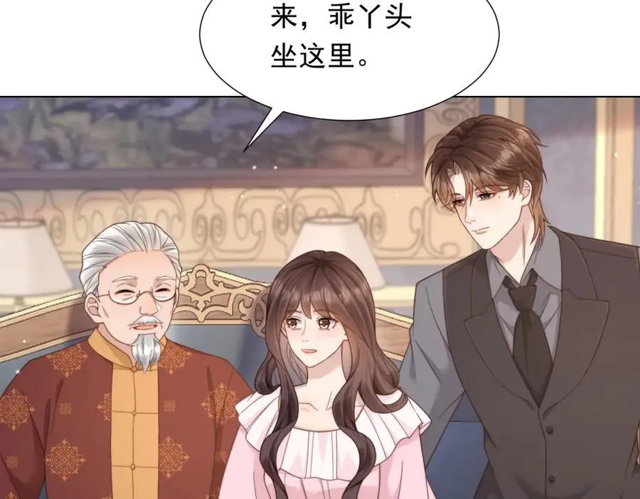 第37话 团宠苏晓梦 第91页