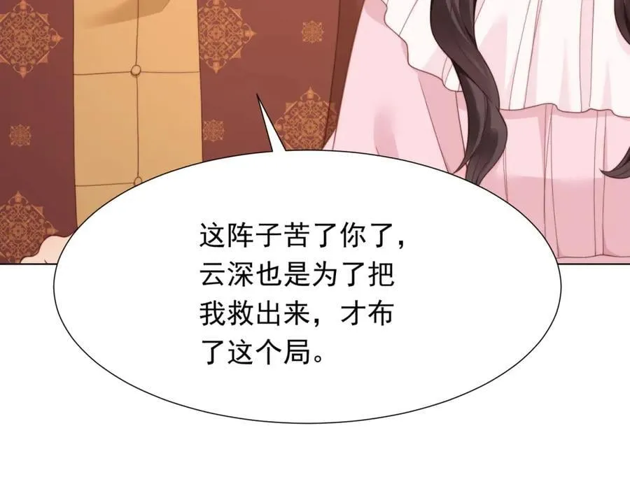 第37话 团宠苏晓梦 第95页