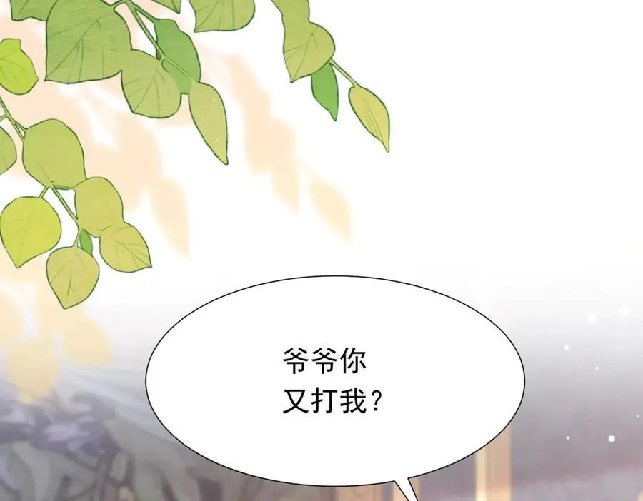 第37话 团宠苏晓梦 第99页