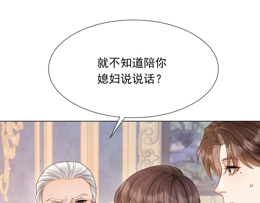 第37话 团宠苏晓梦 第102页