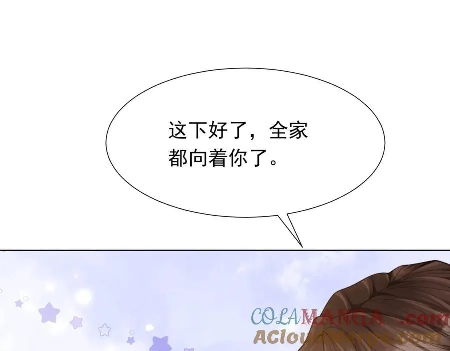 第37话 团宠苏晓梦 第105页