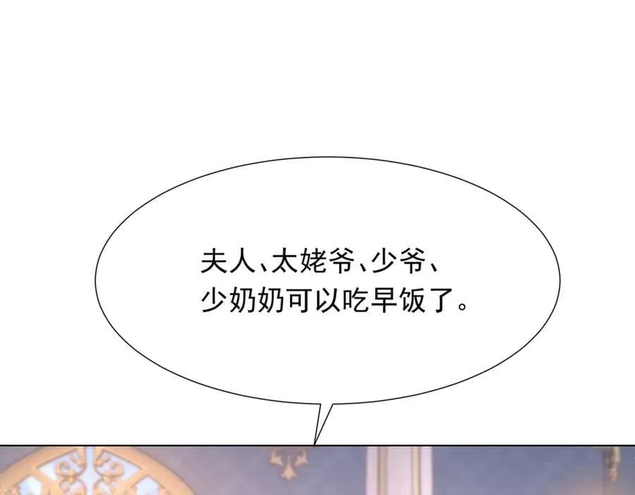 第37话 团宠苏晓梦 第108页