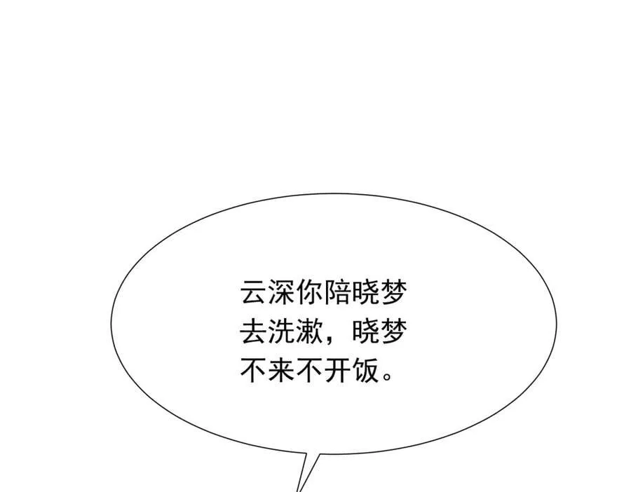 第37话 团宠苏晓梦 第111页