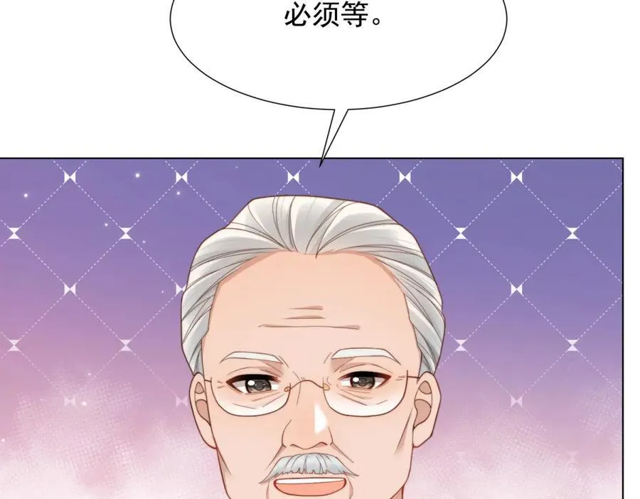 第37话 团宠苏晓梦 第115页