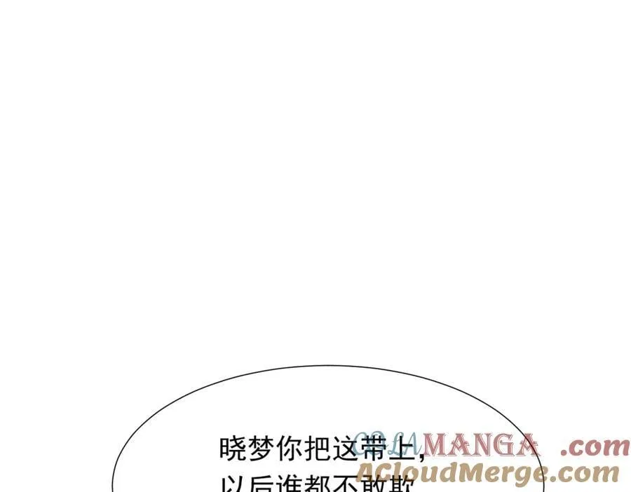 第37话 团宠苏晓梦 第117页