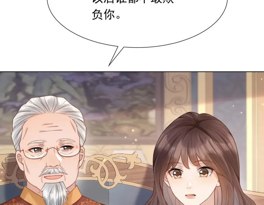 第37话 团宠苏晓梦 第118页
