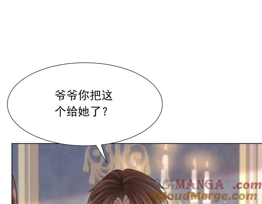 第37话 团宠苏晓梦 第121页