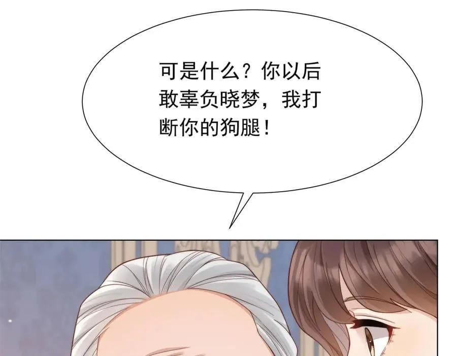 第37话 团宠苏晓梦 第124页