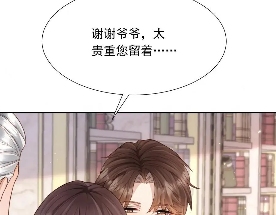 第37话 团宠苏晓梦 第127页