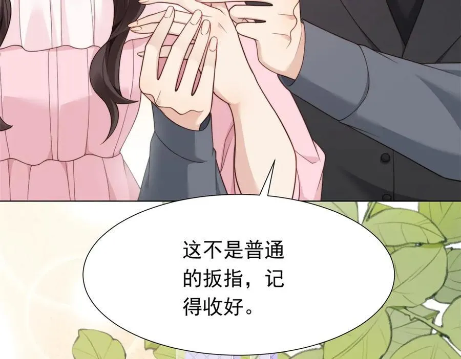 第37话 团宠苏晓梦 第132页