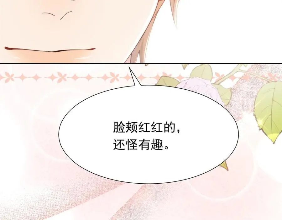 第37话 团宠苏晓梦 第135页