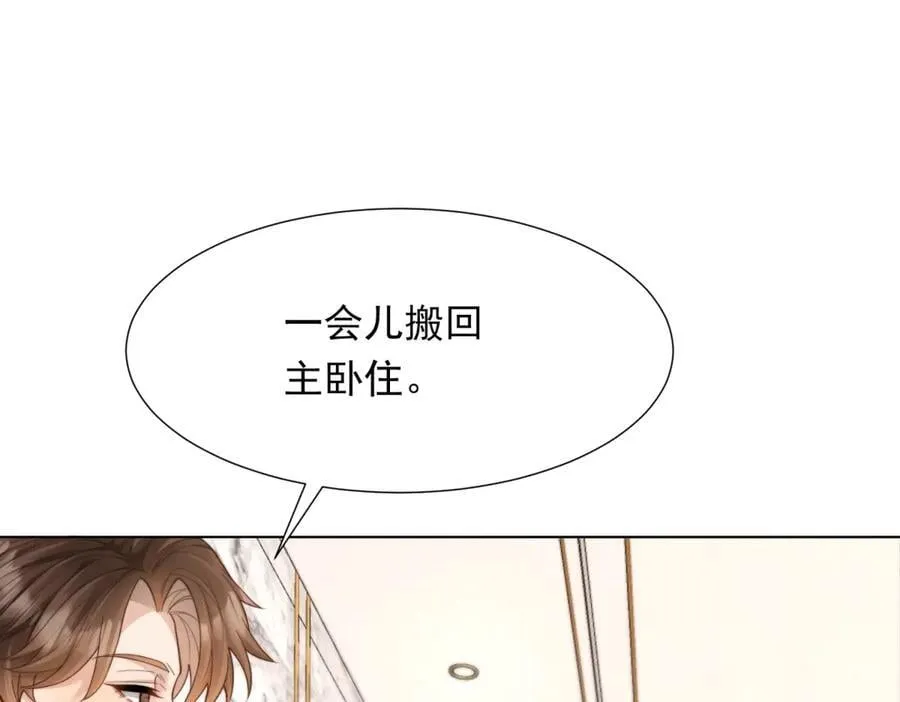 第37话 团宠苏晓梦 第139页