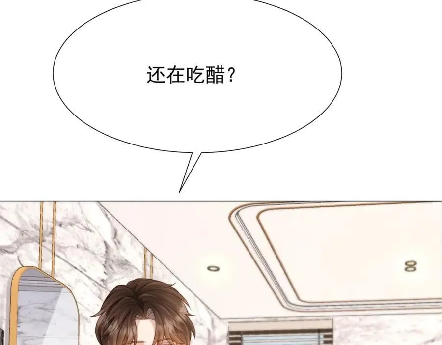 第37话 团宠苏晓梦 第148页