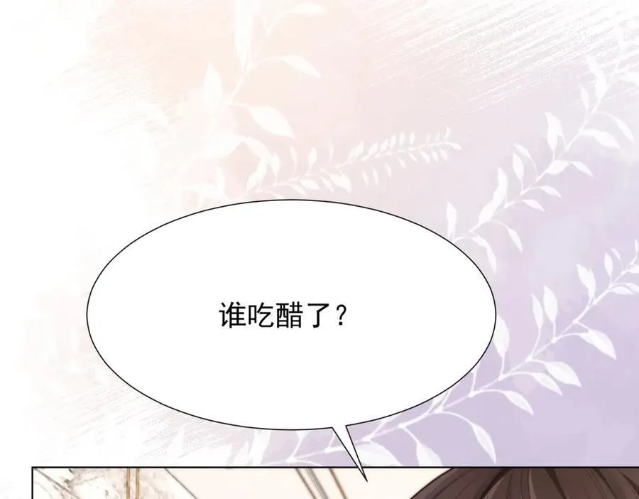 第37话 团宠苏晓梦 第151页