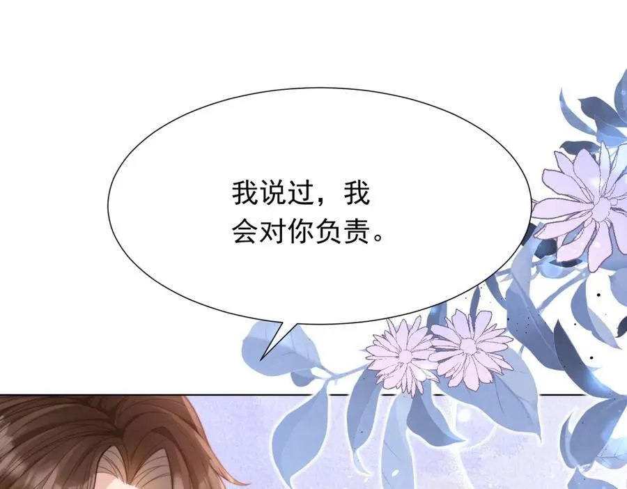 第37话 团宠苏晓梦 第155页