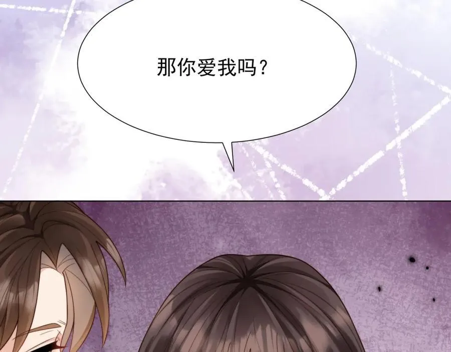 第37话 团宠苏晓梦 第159页