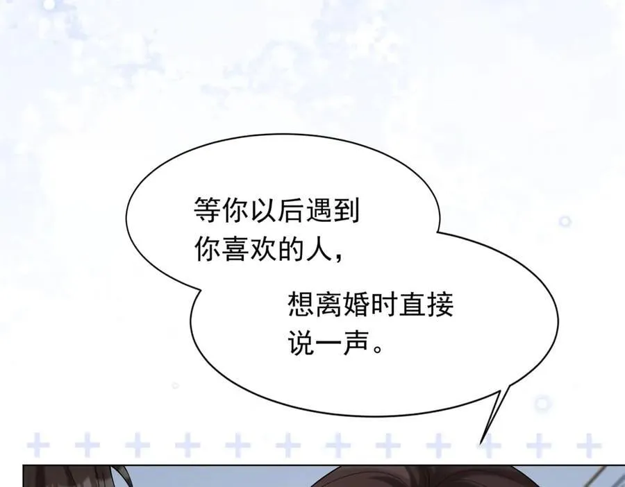 第38话 罪证在这里，还想狡辩 第14页