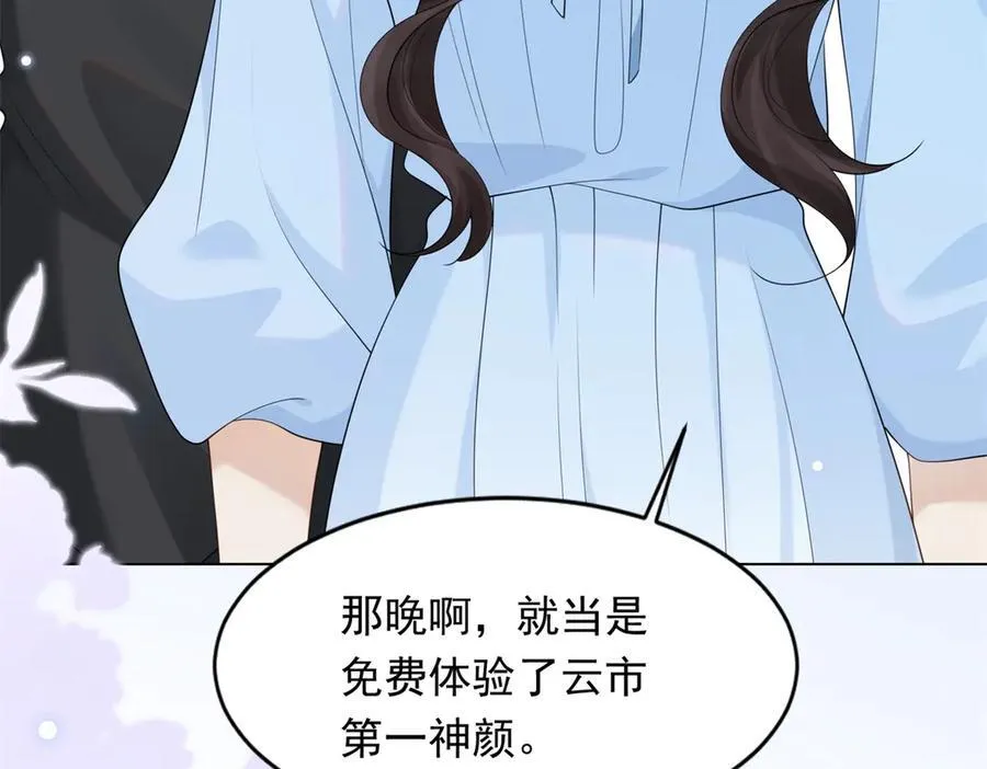 第38话 罪证在这里，还想狡辩 第20页