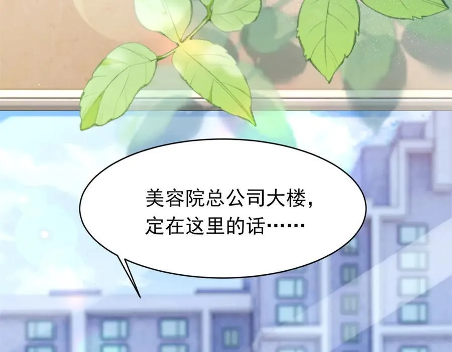 第38话 罪证在这里，还想狡辩 第27页