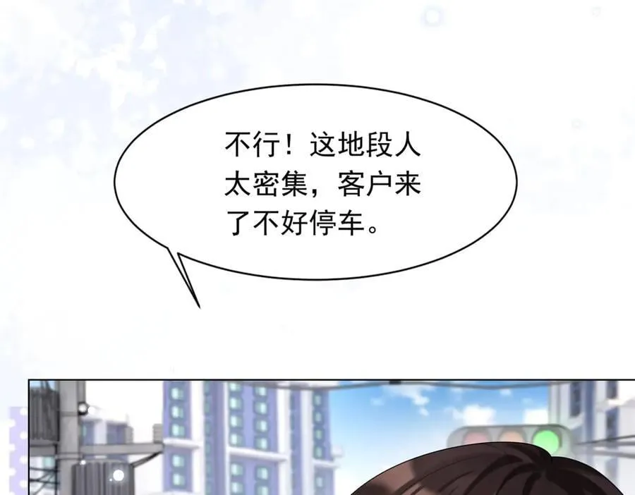 第38话 罪证在这里，还想狡辩 第31页