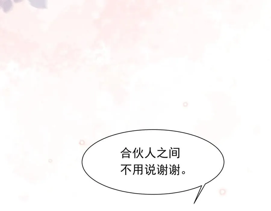 第38话 罪证在这里，还想狡辩 第43页