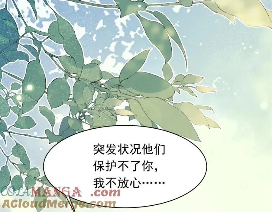 第38话 罪证在这里，还想狡辩 第53页