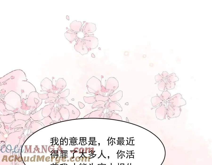 第38话 罪证在这里，还想狡辩 第57页