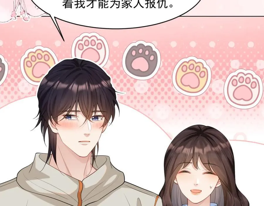 第38话 罪证在这里，还想狡辩 第58页