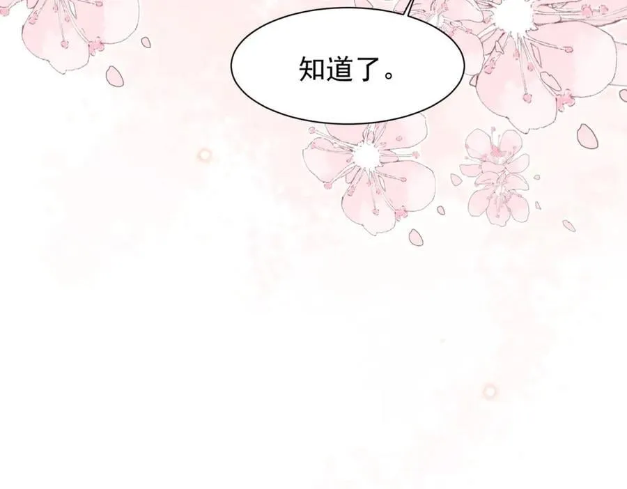 第38话 罪证在这里，还想狡辩 第60页