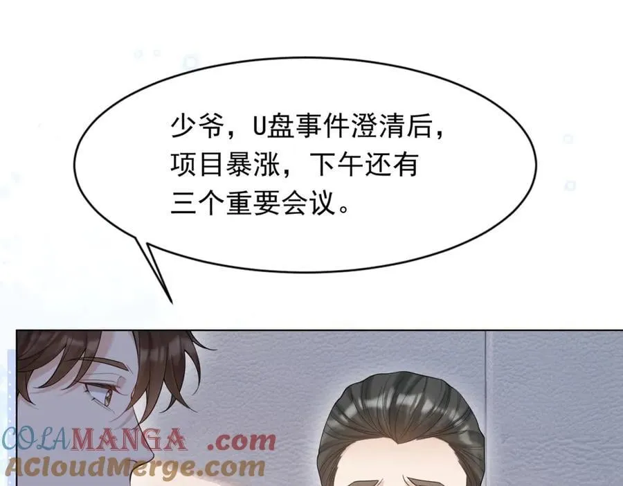 第38话 罪证在这里，还想狡辩 第73页