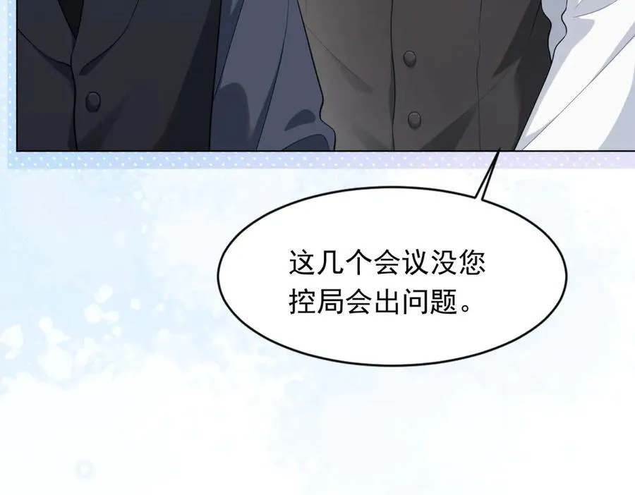 第38话 罪证在这里，还想狡辩 第75页