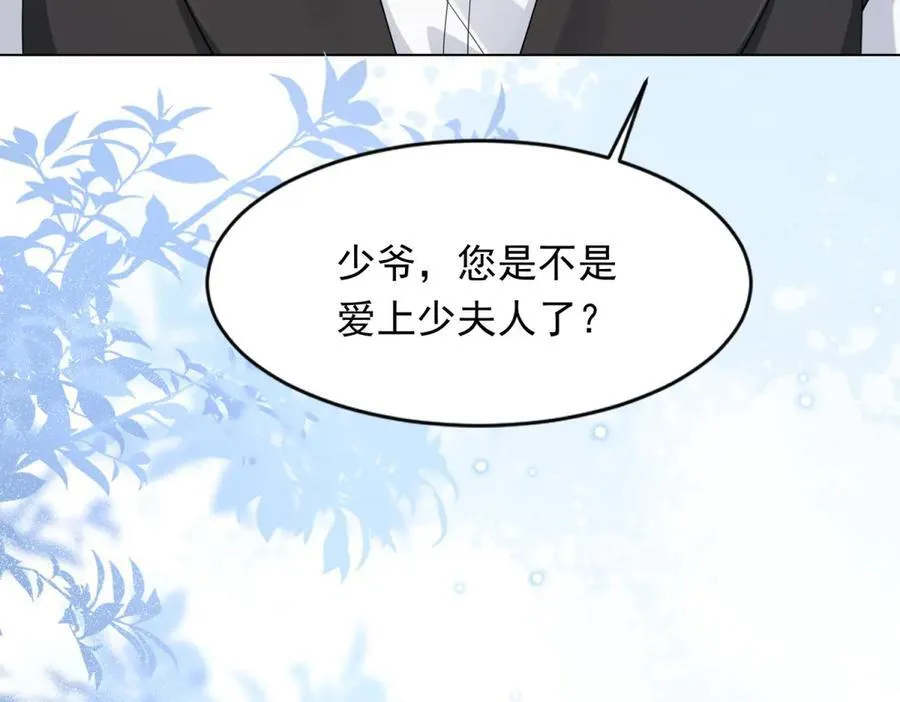 第38话 罪证在这里，还想狡辩 第78页