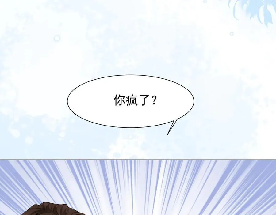 第38话 罪证在这里，还想狡辩 第82页