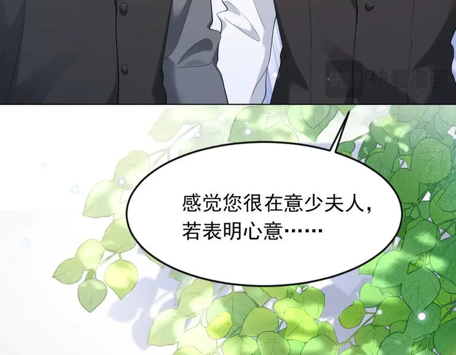第38话 罪证在这里，还想狡辩 第84页