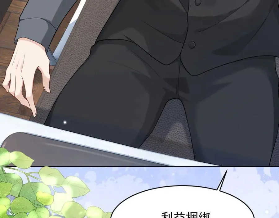 第38话 罪证在这里，还想狡辩 第87页