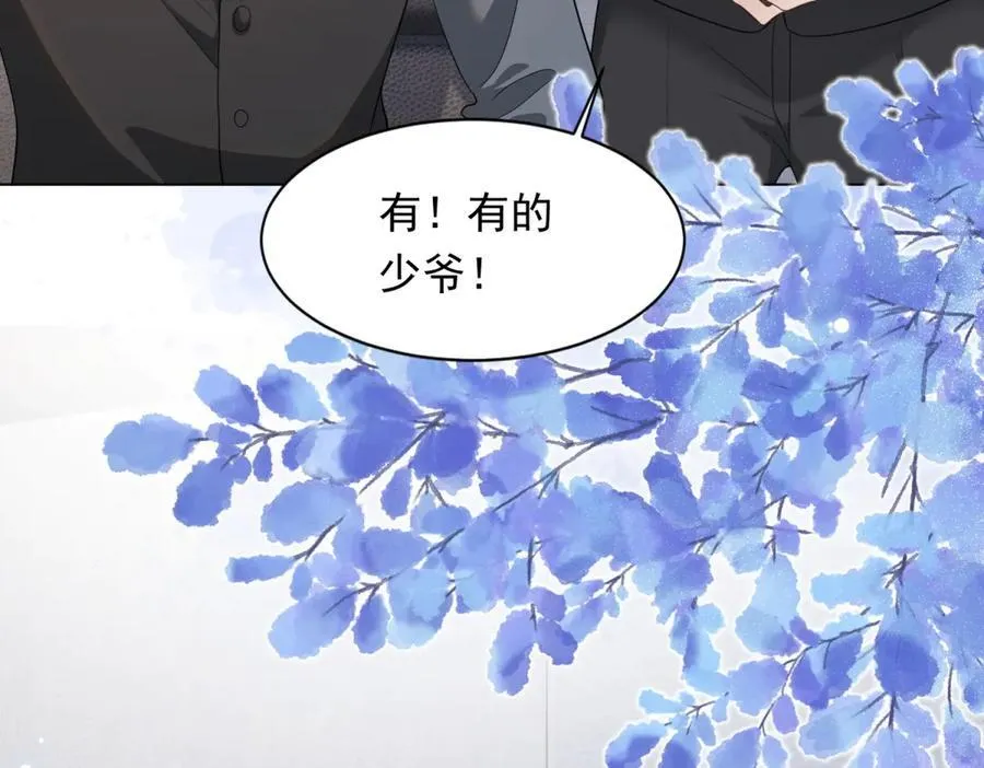 第38话 罪证在这里，还想狡辩 第91页