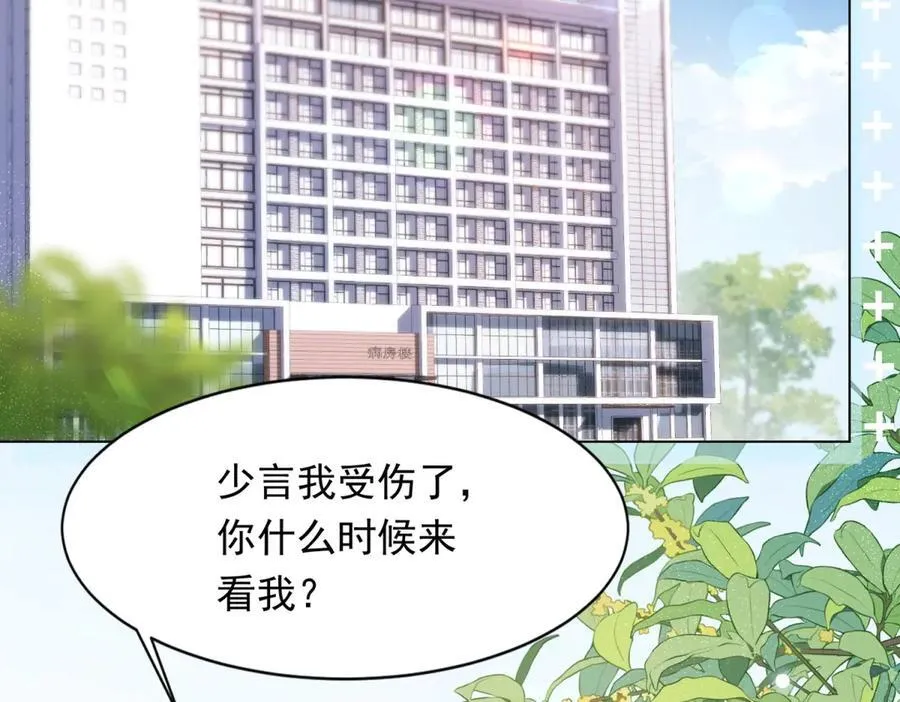 第38话 罪证在这里，还想狡辩 第96页