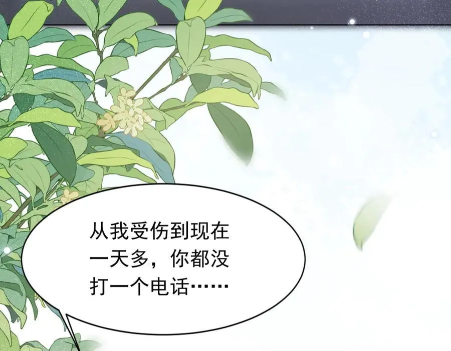 第38话 罪证在这里，还想狡辩 第99页