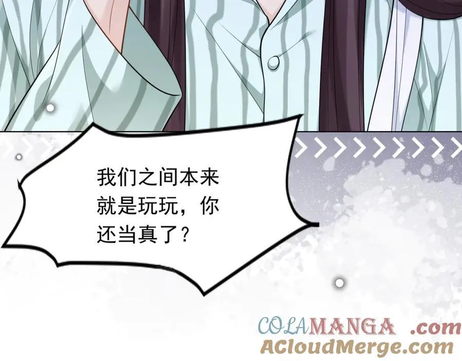 第38话 罪证在这里，还想狡辩 第105页