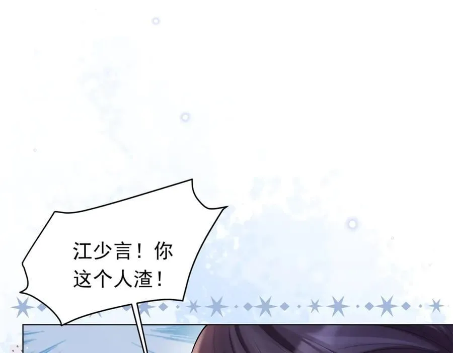 第38话 罪证在这里，还想狡辩 第106页