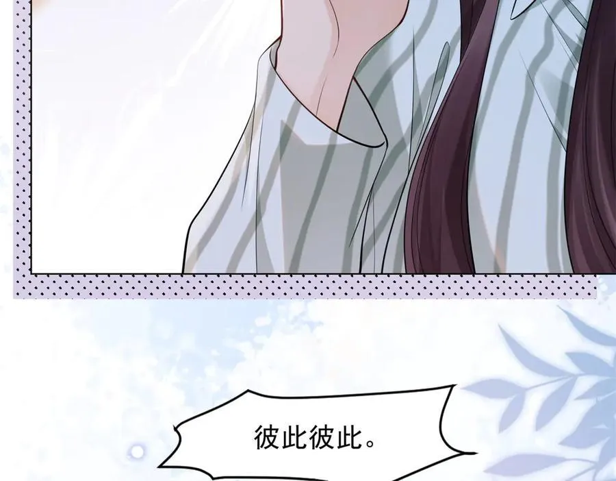 第38话 罪证在这里，还想狡辩 第108页