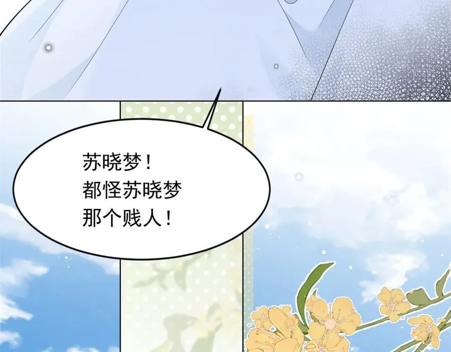 第38话 罪证在这里，还想狡辩 第115页